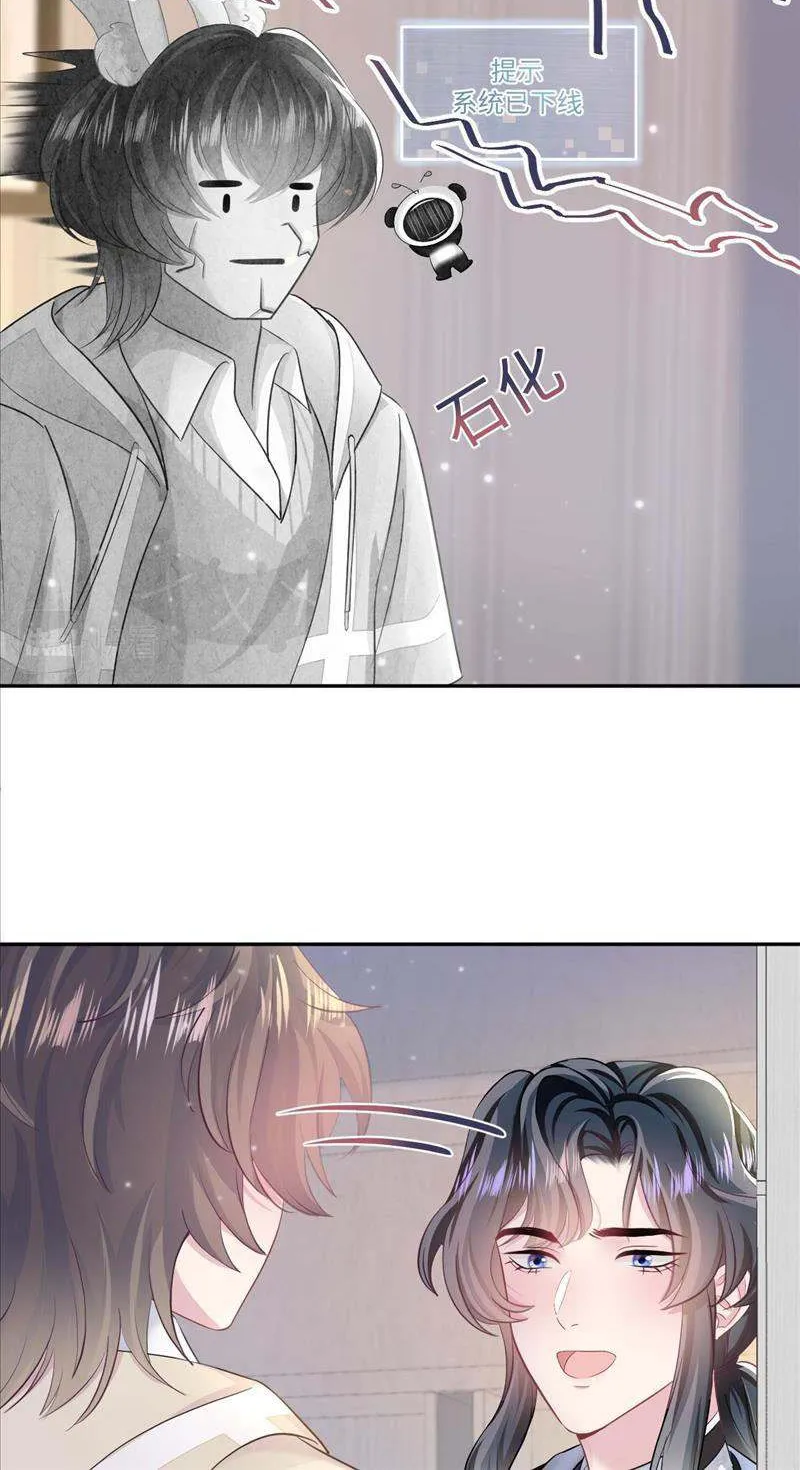 Read Seize My Boyfriend chapter 86 image 26 on Lezhin