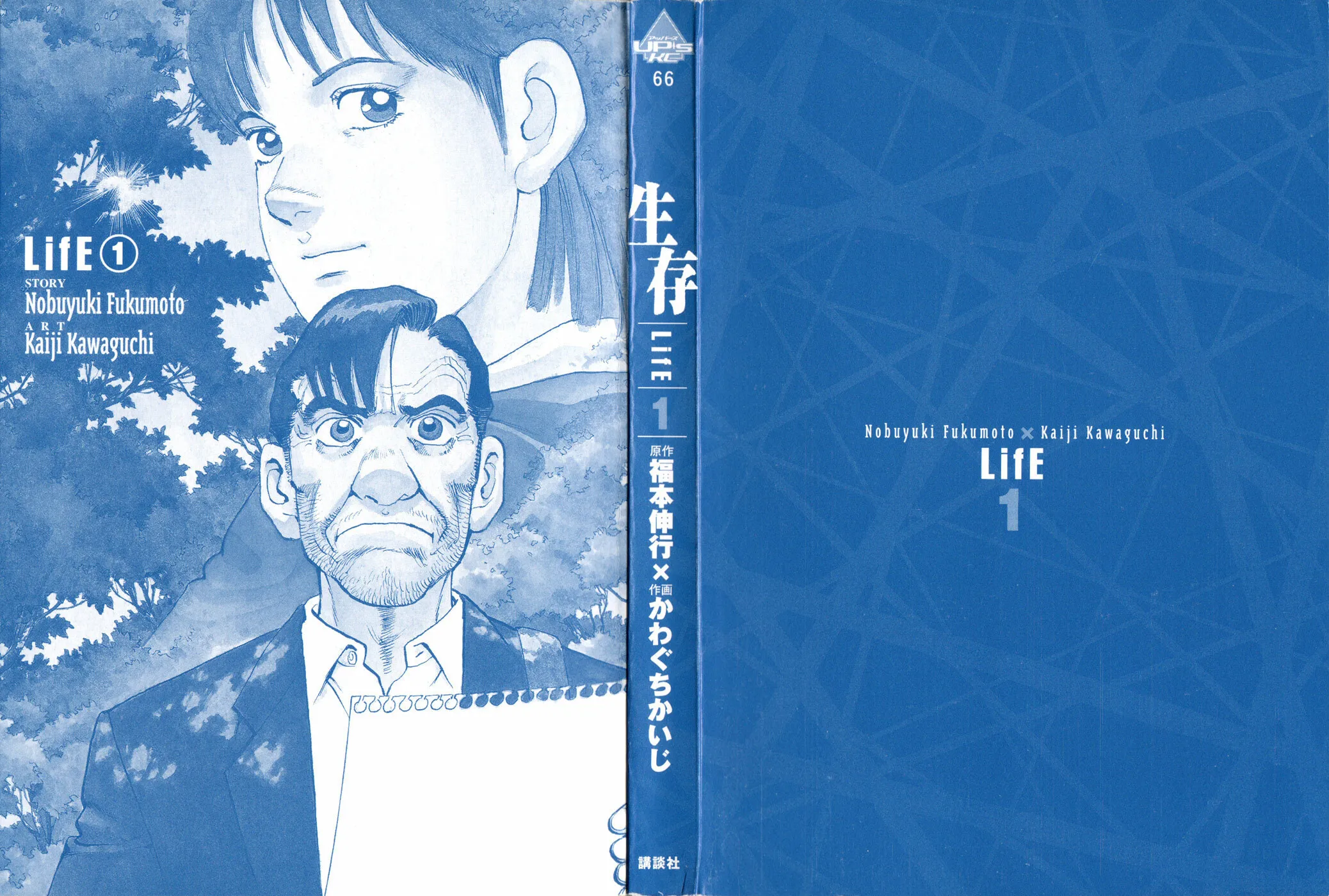 Read Seizon: LifE chapter 1 image 1 on Lezhin