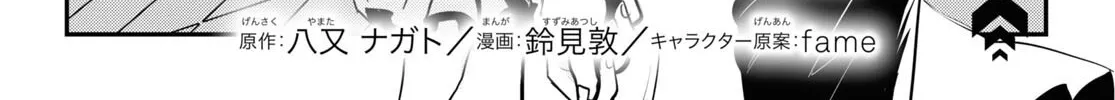 Read Sekai Saisoku no Level Up! chapter 12 image 3 on Lezhin