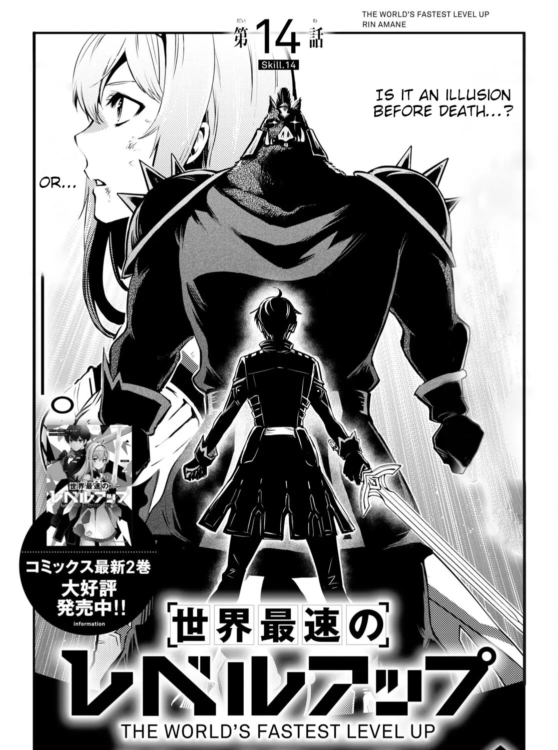 Read Sekai Saisoku no Level Up! chapter 14 image 2 on Lezhin