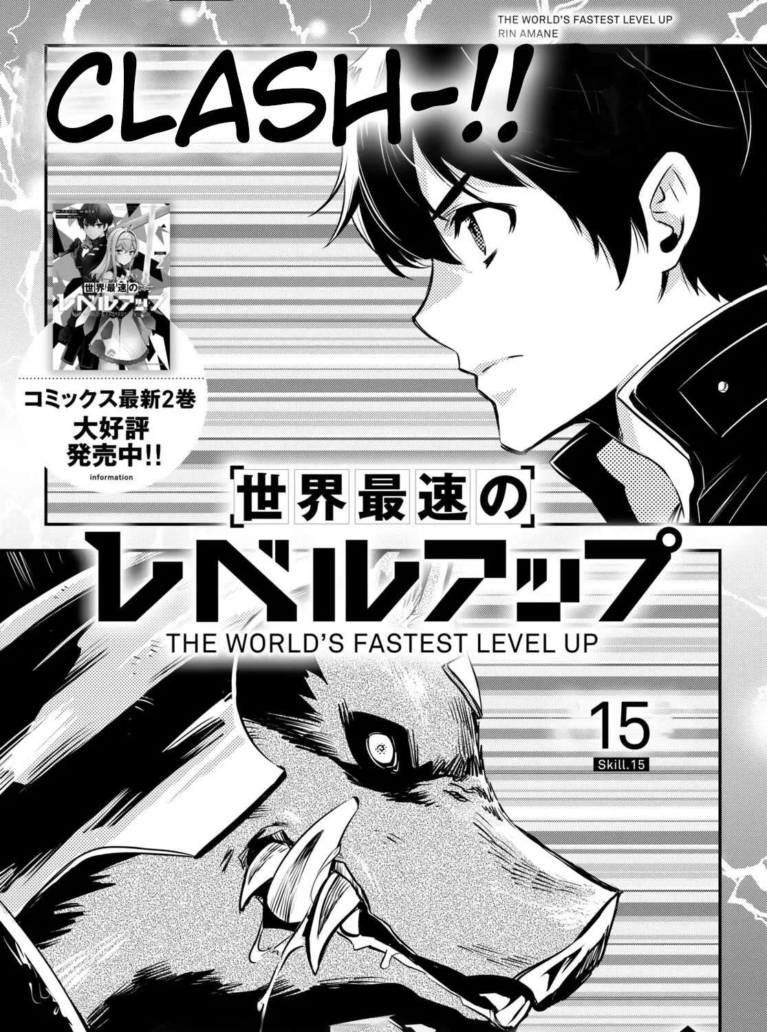 Read Sekai Saisoku no Level Up! chapter 15 image 2 on Lezhin