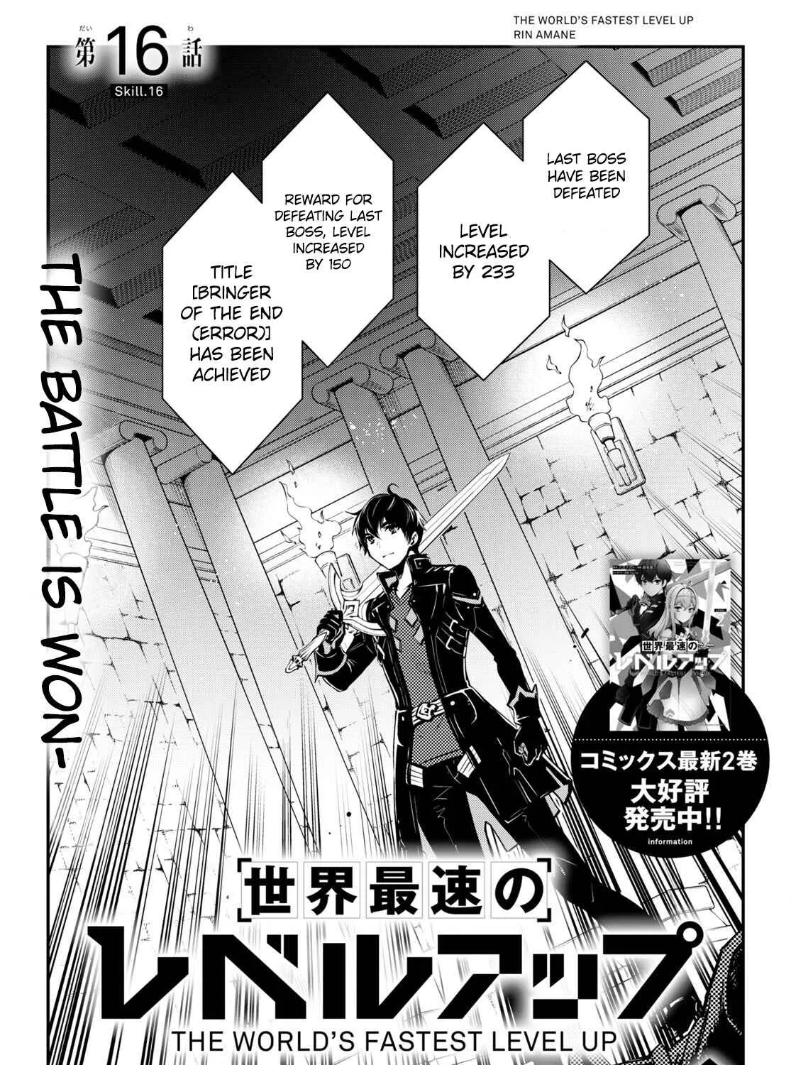 Read Sekai Saisoku no Level Up! chapter 16 image 2 on Lezhin