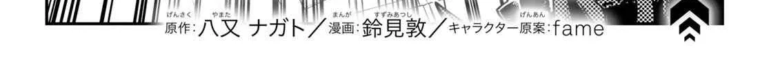 Read Sekai Saisoku no Level Up! chapter 16 image 3 on Lezhin