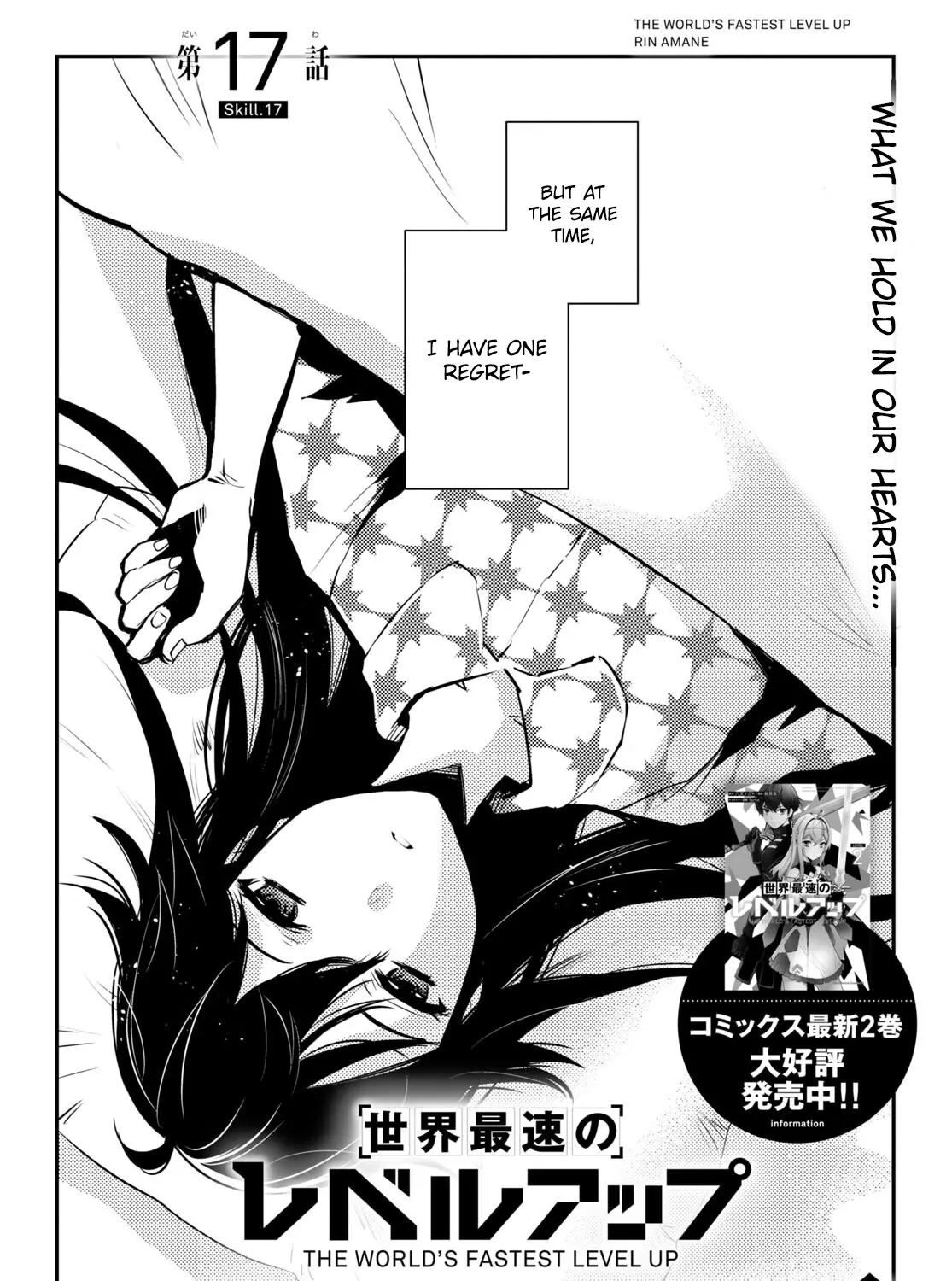 Read Sekai Saisoku no Level Up! chapter 17 image 4 on Lezhin