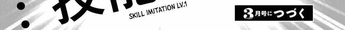 Read Sekai Saisoku no Level Up! chapter 18 image 65 on Lezhin