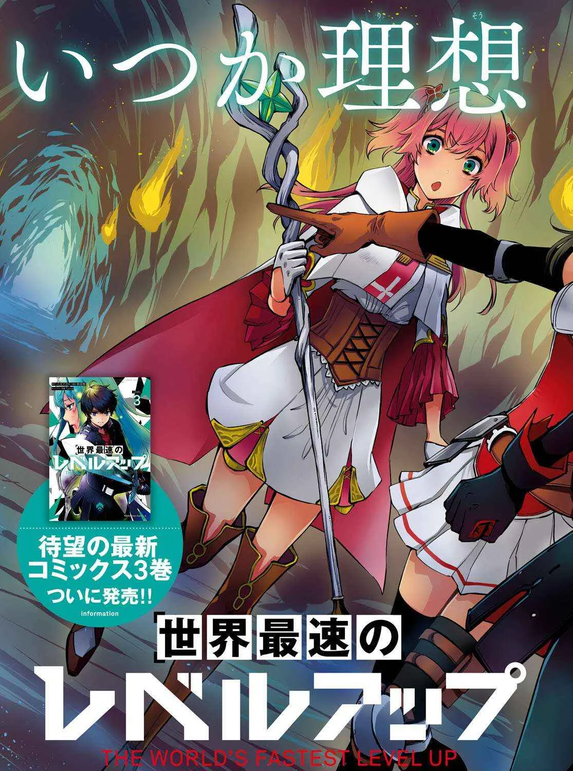 Read Sekai Saisoku no Level Up! chapter 19 image 6 on Lezhin
