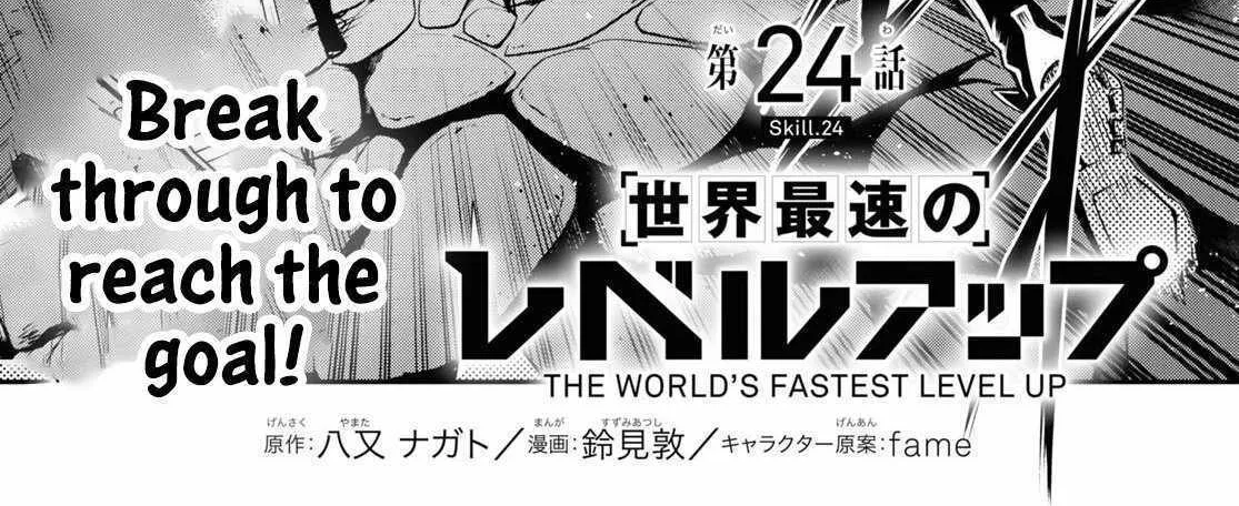 Read Sekai Saisoku no Level Up! chapter 24 image 3 on Lezhin