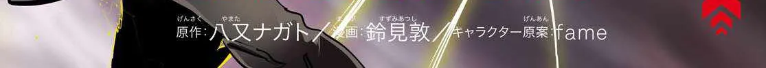 Read Sekai Saisoku no Level Up! chapter 25 image 5 on Lezhin