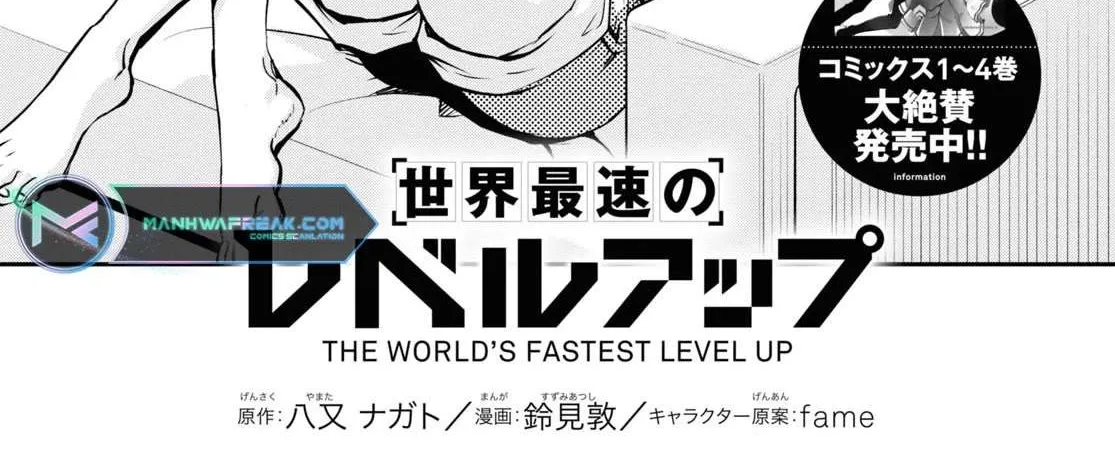 Read Sekai Saisoku no Level Up! chapter 26 image 3 on Lezhin