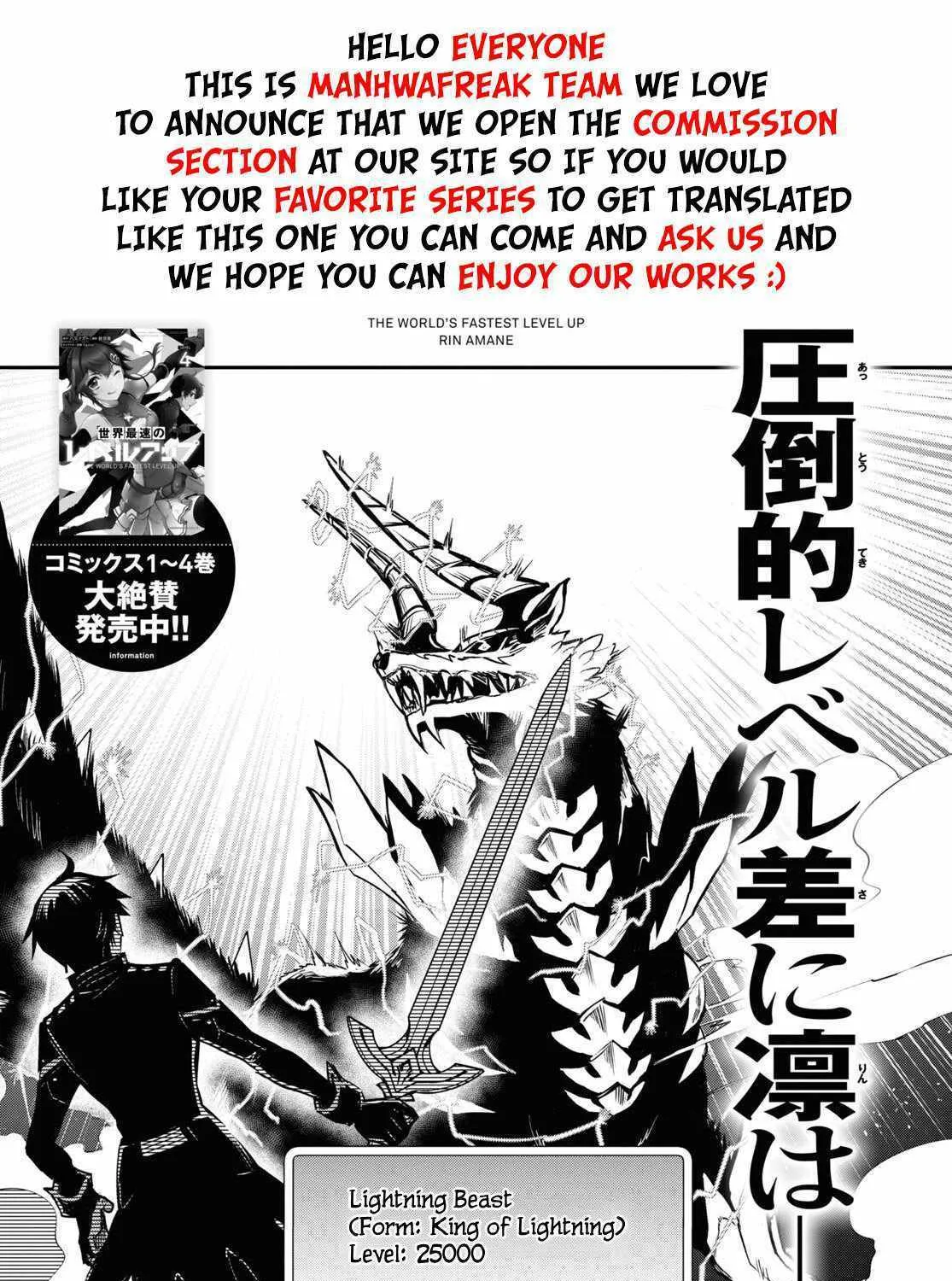 Read Sekai Saisoku no Level Up! chapter 27 image 2 on Lezhin