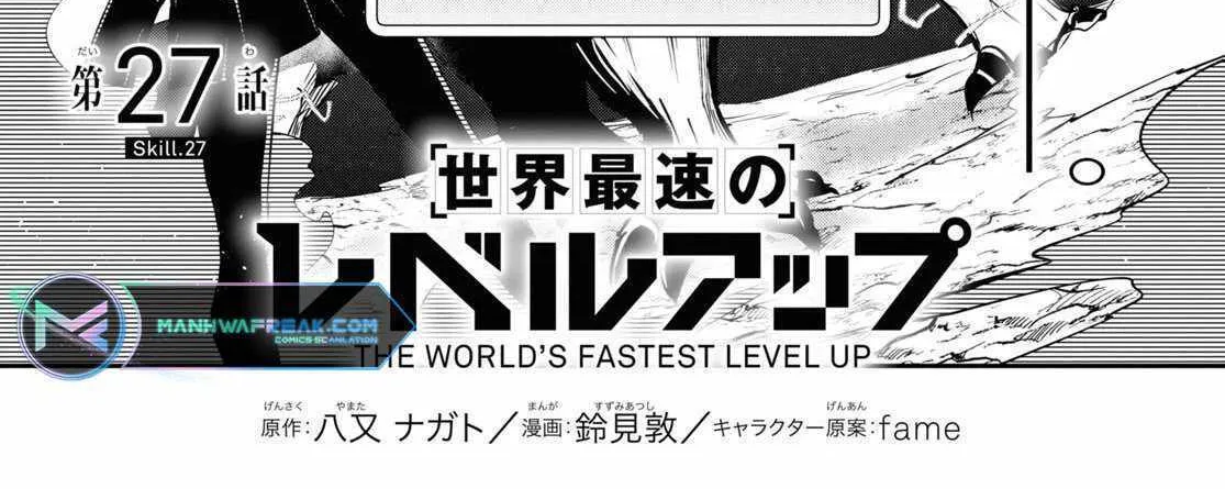 Read Sekai Saisoku no Level Up! chapter 27 image 3 on Lezhin