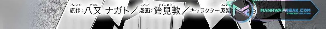 Read Sekai Saisoku no Level Up! chapter 30 image 5 on Lezhin