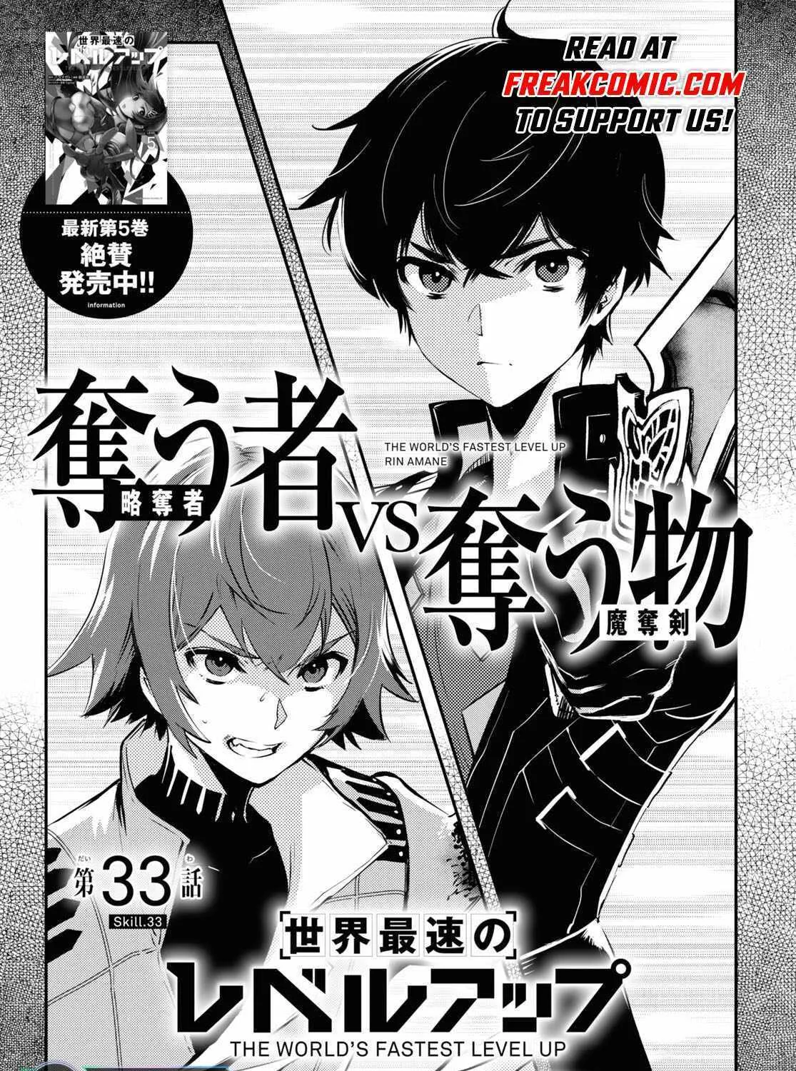 Read Sekai Saisoku no Level Up! chapter 33 image 3 on Lezhin