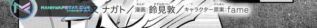 Read Sekai Saisoku no Level Up! chapter 33 image 4 on Lezhin