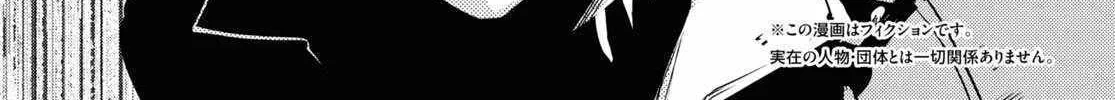 Read Sekai Saisoku no Level Up! chapter 34 image 3 on Lezhin