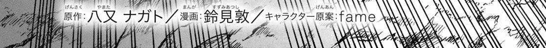 Read Sekai Saisoku no Level Up! chapter 34 image 5 on Lezhin
