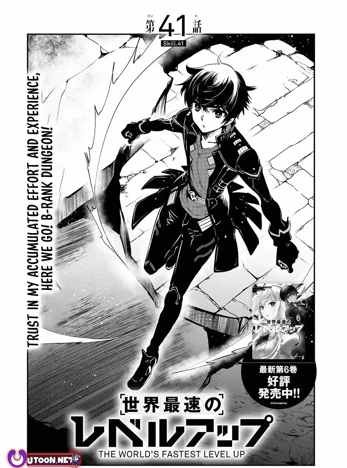 Read Sekai Saisoku no Level Up! chapter 41 image 1 on Lezhin