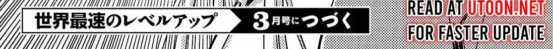 Read Sekai Saisoku no Level Up! chapter 42 image 70 on Lezhin