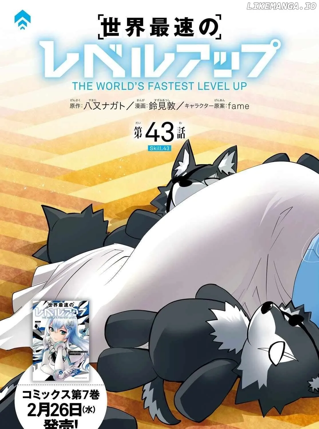 Read Sekai Saisoku no Level Up! chapter 43 image 5 on Lezhin