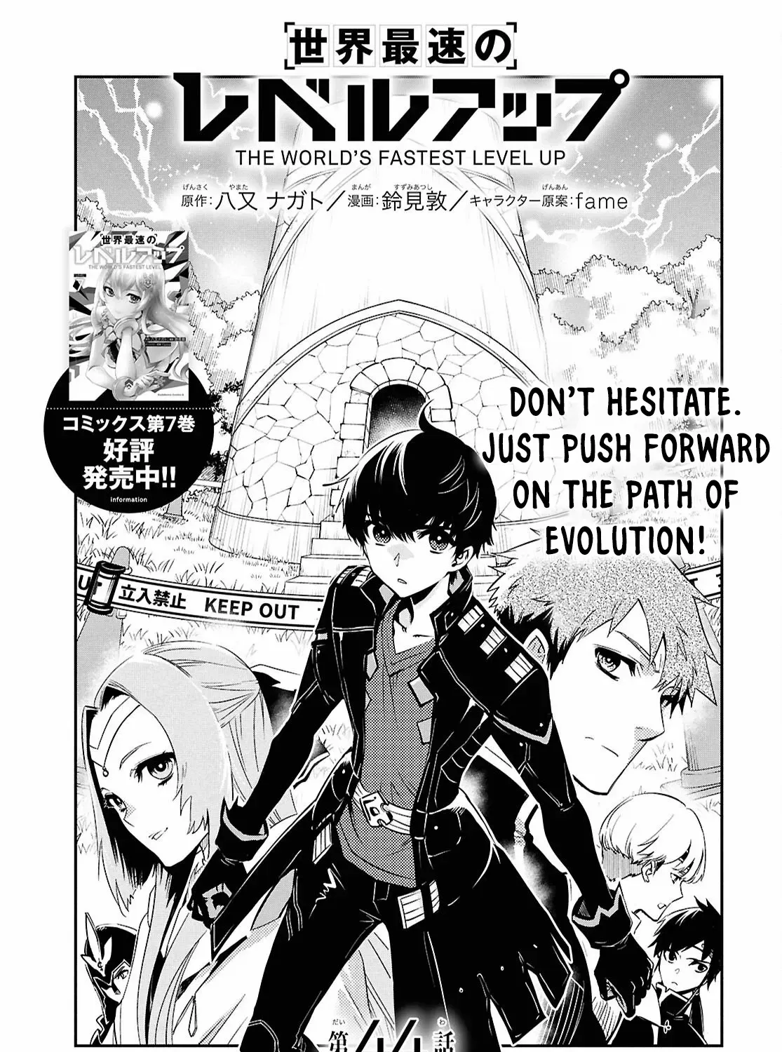Read Sekai Saisoku no Level Up! chapter 44 image 3 on Lezhin