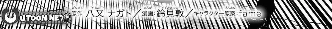 Read Sekai Saisoku no Level Up! chapter 47 image 2 on Lezhin