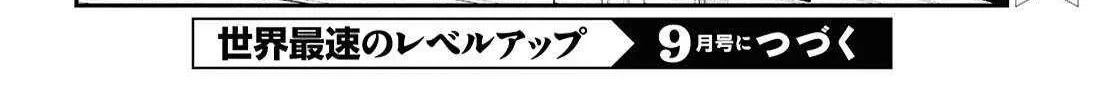 Read Sekai Saisoku no Level Up! chapter 48 image 57 on Lezhin