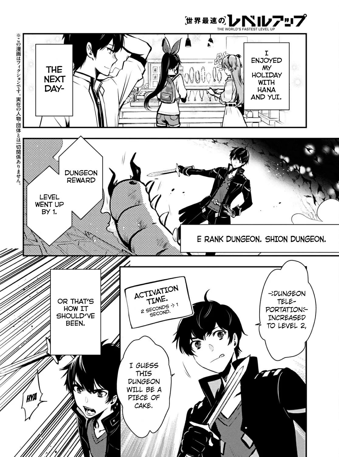 Read Sekai Saisoku no Level Up! chapter 5 image 4 on Lezhin