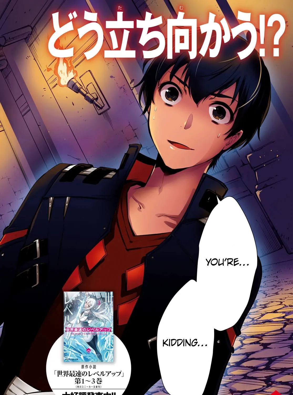 Read Sekai Saisoku no Level Up! chapter 7 image 4 on Lezhin