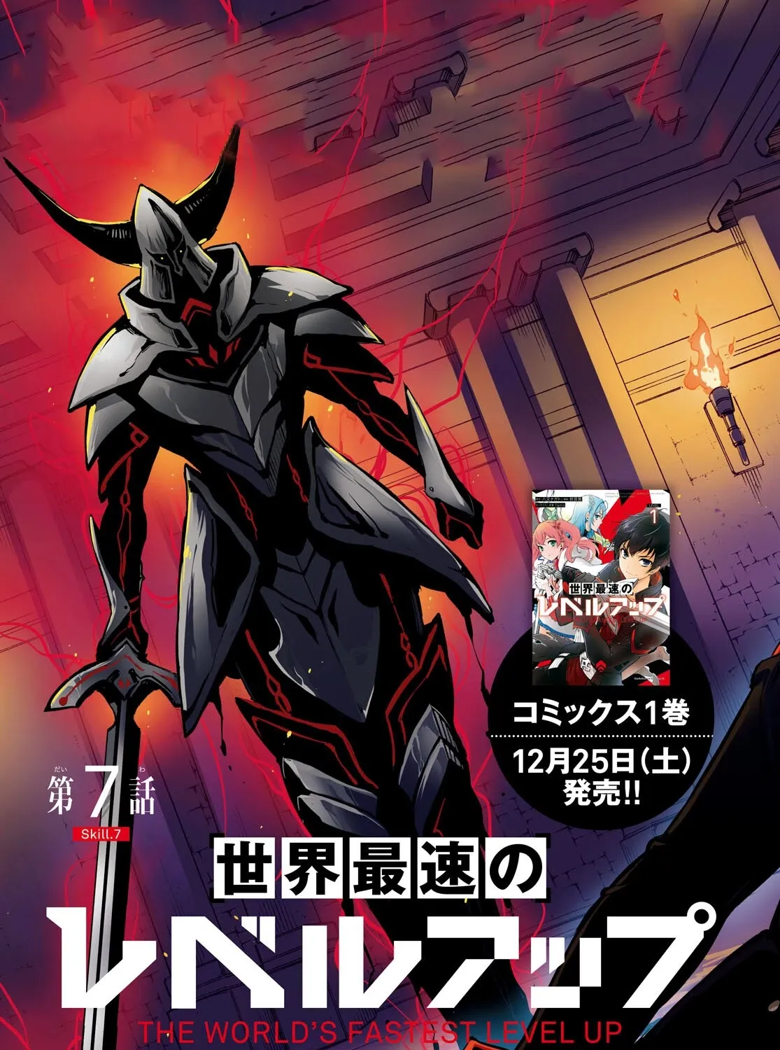 Read Sekai Saisoku no Level Up! chapter 7 image 6 on Lezhin