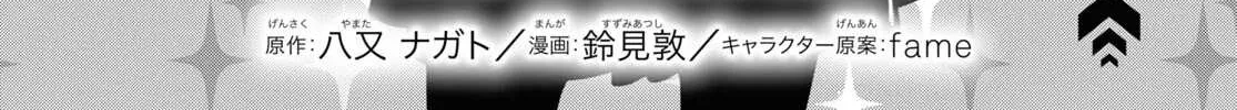 Read Sekai Saisoku no Level Up! chapter 9 image 3 on Lezhin