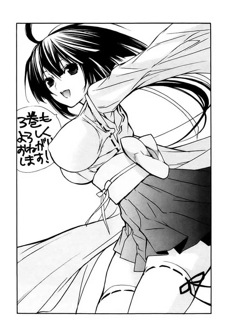 Read Sekirei chapter 16 image 18 on Lezhin