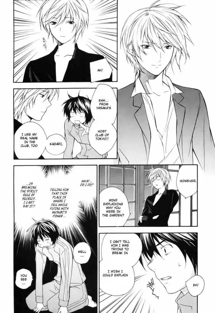 Read Sekirei chapter 2 image 5 on Lezhin