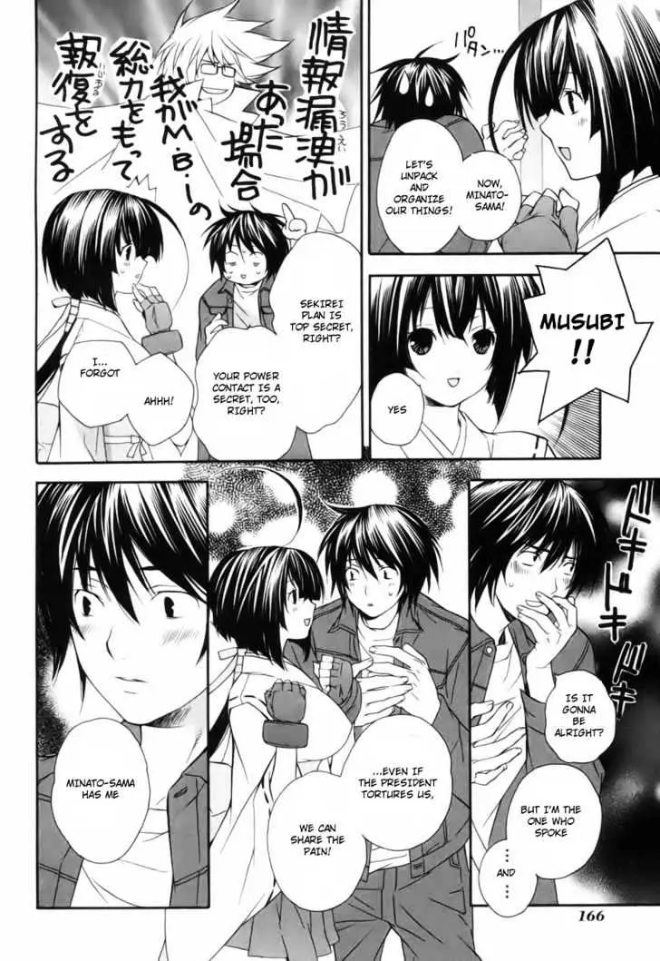 Read Sekirei chapter 3 image 5 on Lezhin