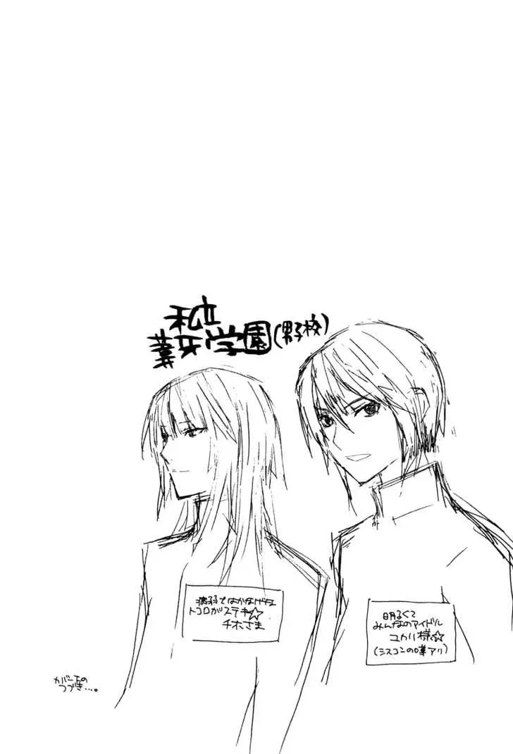 Read Sekirei chapter 46 image 2 on Lezhin