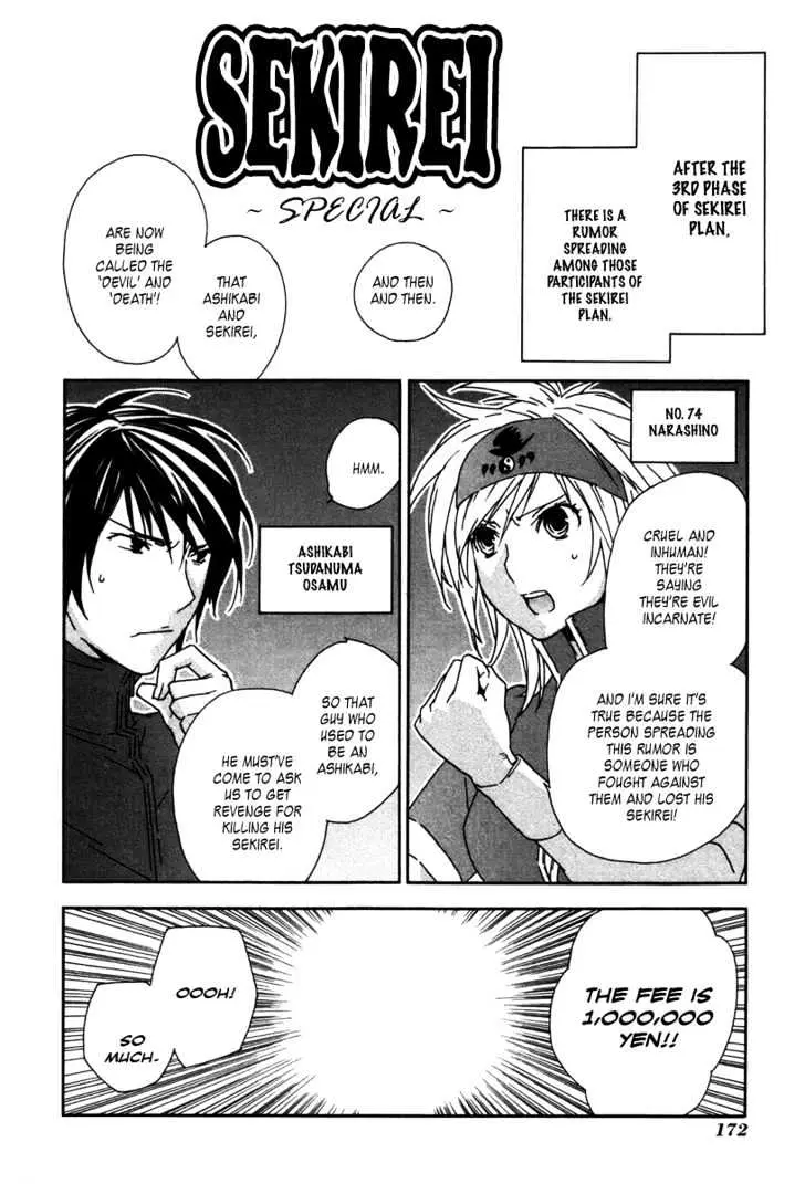 Read Sekirei chapter 47 image 22 on Lezhin