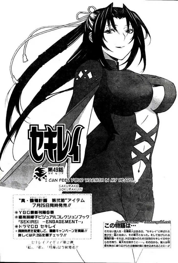 Read Sekirei chapter 49 image 0 on Lezhin