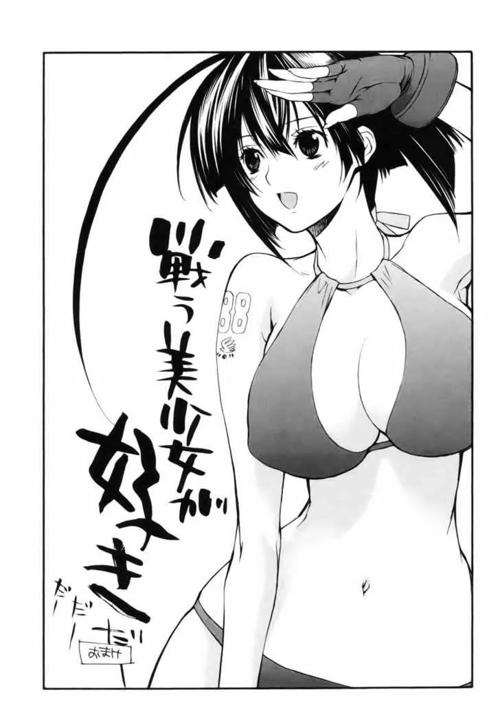 Read Sekirei chapter 5 image 20 on Lezhin