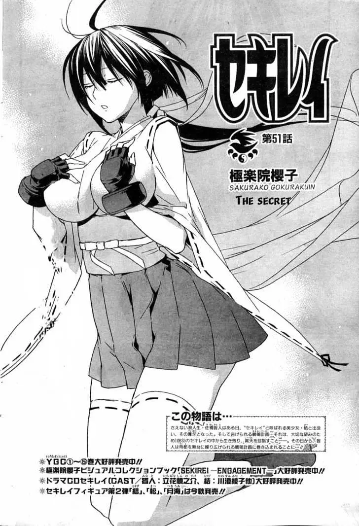 Read Sekirei chapter 51 image 1 on Lezhin