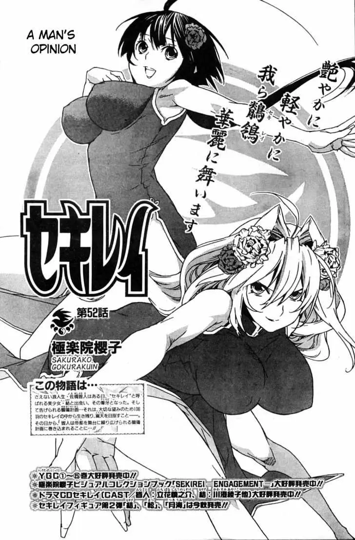Read Sekirei chapter 52 image 0 on Lezhin
