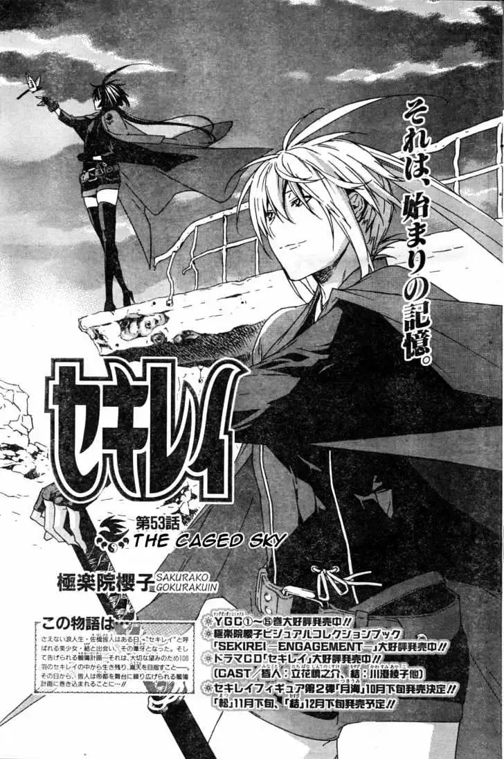 Read Sekirei chapter 53 image 0 on Lezhin