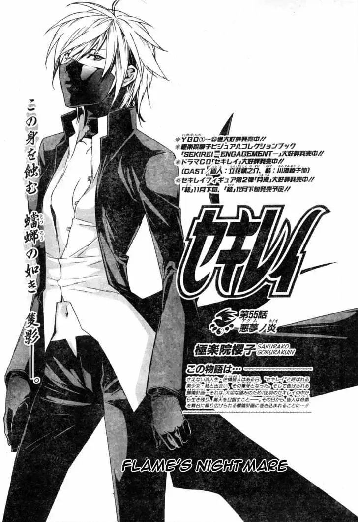 Read Sekirei chapter 55 image 0 on Lezhin