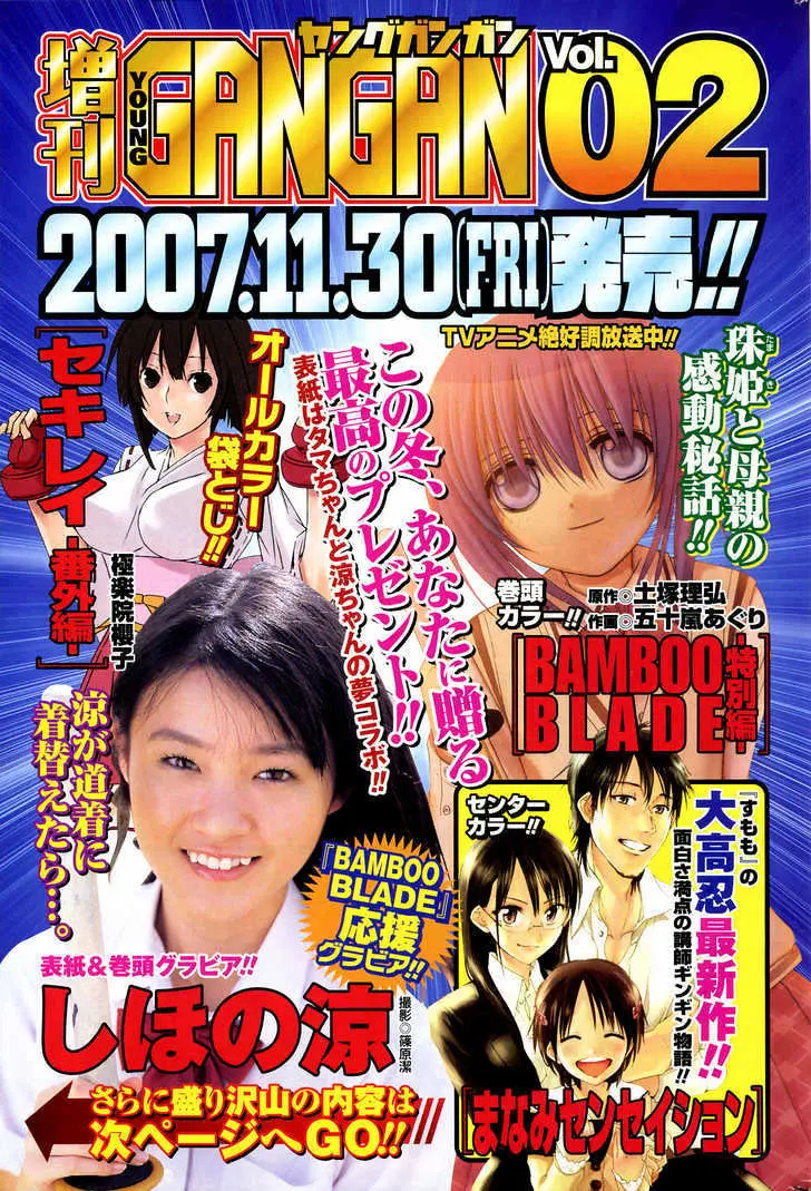 Read Sekirei chapter 55 image 16 on Lezhin