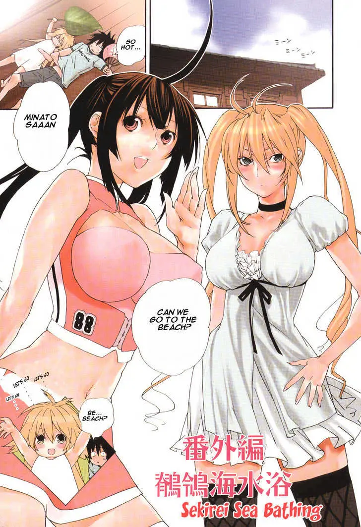 Read Sekirei chapter 56.5 image 0 on Lezhin