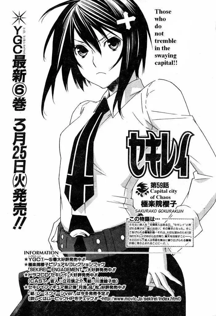 Read Sekirei chapter 59 image 0 on Lezhin