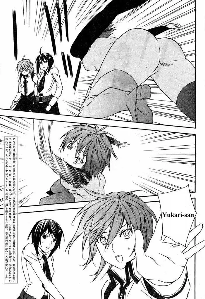 Read Sekirei chapter 59 image 2 on Lezhin