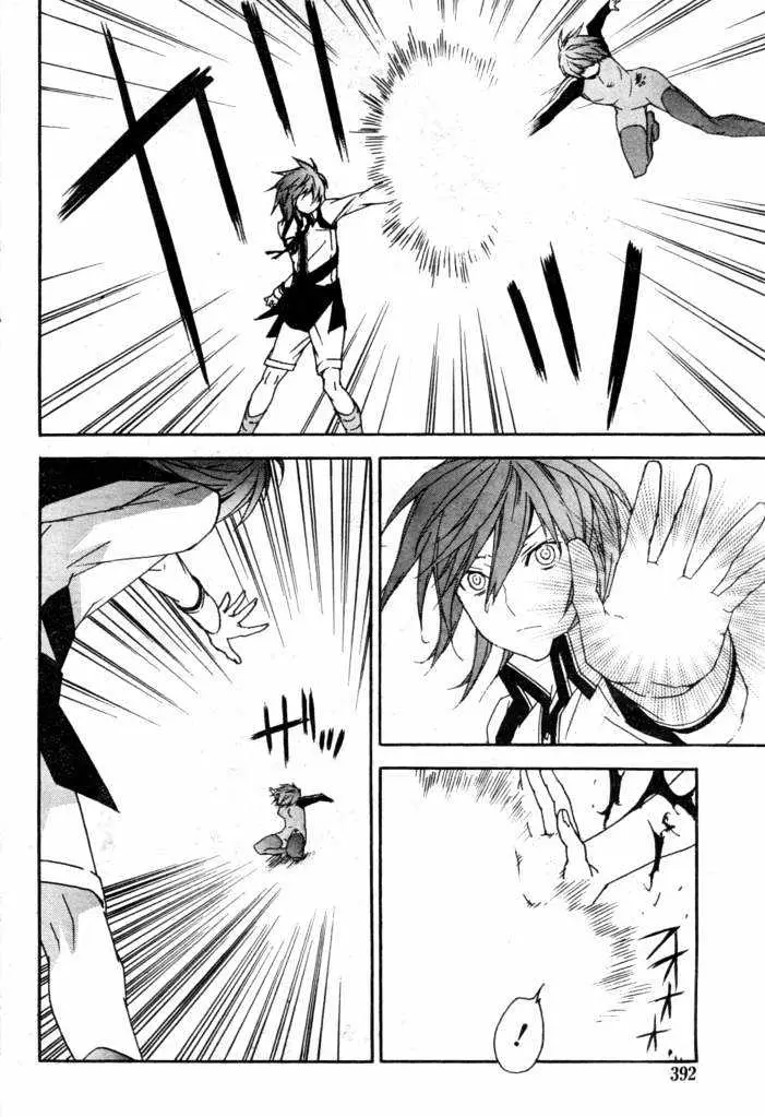 Read Sekirei chapter 59 image 3 on Lezhin