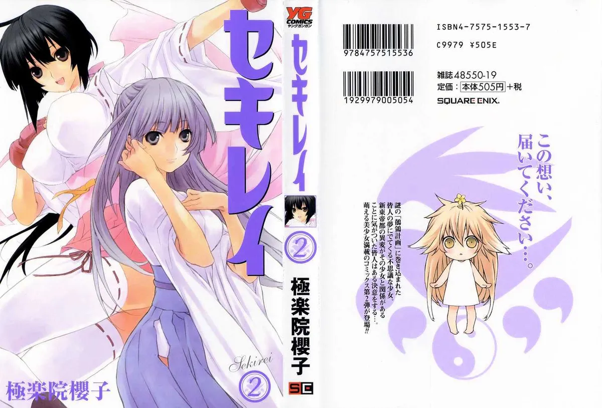 Read Sekirei chapter 6 image 0 on Lezhin