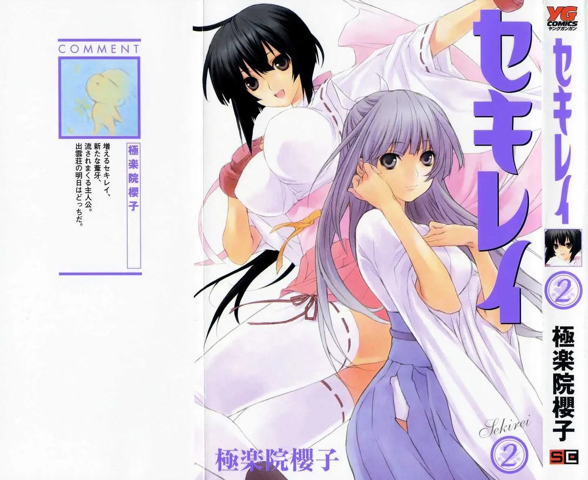 Read Sekirei chapter 6 image 1 on Lezhin