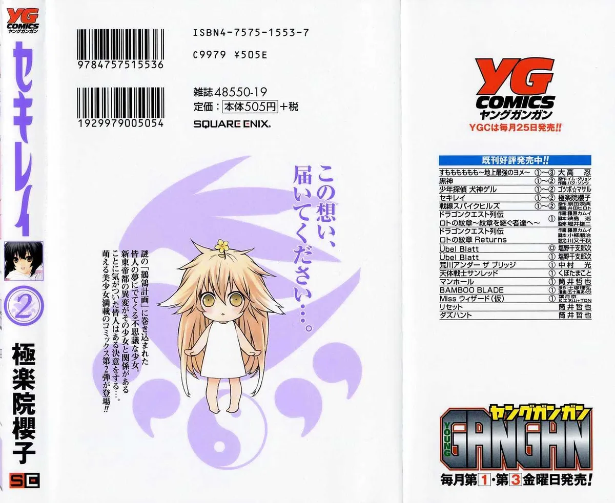 Read Sekirei chapter 6 image 29 on Lezhin