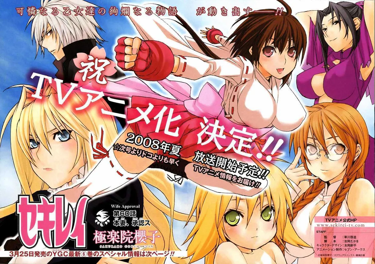 Read Sekirei chapter 60 image 1 on Lezhin